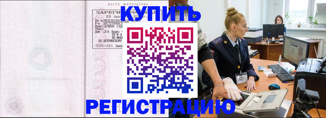 временная регистрация надежно в Вятских Полянах