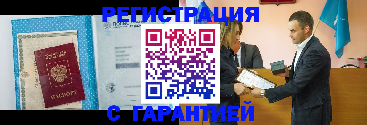 прописка для работы в Вятских Полянах