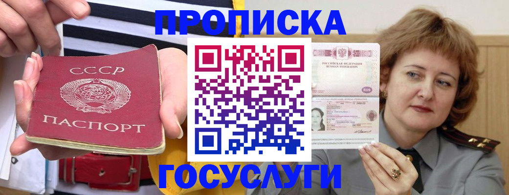 временная прописка в Вятских Полянах
