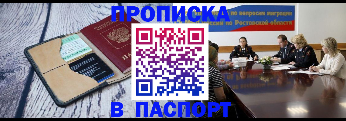 временная регистрация в Вятских Полянах