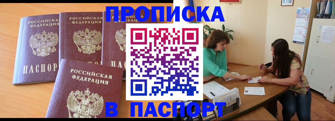 временная регистрация собственник в Вятских Полянах